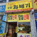 행복한찹쌀꽈배기광주 이미지