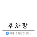 천안시풍세면용정보건진료소 이미지