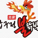 압구정불닭발 이미지