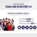 초중학생 성적고민! 내신최상위권 배출 업계최다 엠베스트가 답! 이미지