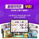 [퍼플아카데미] New 리딩특공대/ 디코더블 리더스 / 북액티비티 120편 영상 / 전권 액티비티영상을 무료...