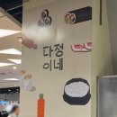 루루김밥 | 부산 서면 롯백 팝업 다정이네 김밥 내돈내산 웨이팅 메뉴 가격 맛 제주3대김밥