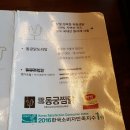 대구/지산동 : &lt;동궁찜닭&gt; 황금찜닭 [솔직후기]