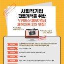 횡성사회적경제네트워크협동조합 이미지