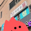 방배천로8-1 이미지