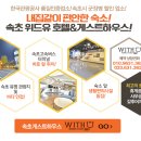 코비게스트하우스