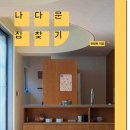 별집 이미지
