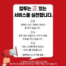 업투 압구정로데오역점 이미지