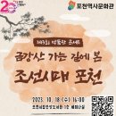 포천 역사문화관 이미지