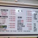 솔밭 민물매운탕 이미지