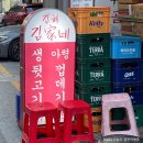종점김해뒷고기 이미지