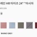 세린투비