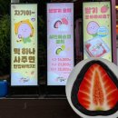 낭만여수딸기모찌낭만포차점 네이버블로그