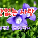 트로트 곡을 만들어 보았습니다 [변함없는 사랑] 입니다 이미지