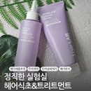 두피 각질 개선, 다이소추천템 &#39;정직한실험실 트루랩 스칼프 헤어식초&#39; (+엔젤링 마스크 헤어팩)