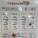 채서원병천순대 - 미추홀구 수봉로 58 | 가산디지털단지 맛집 병천감자탕 순대&수원왕갈비 위치 | 주차 | 내부분위기 | 메뉴 | 가격 솔직후기