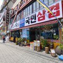 국민삼겹 - 부산진구 냉정로 213 | 국민삼겹