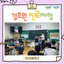 유안초등학교 이미지