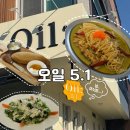 씨유율하카페거리점 | [김해/장유] 율하카페거리 스페인요리맛집 추천 Oil 5.1 후기
