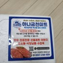 하나금천미트(둔포점) 이미지