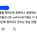 시청자들 반응 의식한 것 같은 놀면뭐하니 이미지