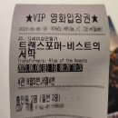 트랜스포머 비스트의 서막 명대사 후기, 스토리가 있는 영화! 지아이조와 관계는?