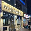 육식대왕(은평구점) 이미지