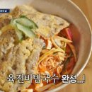 삼시세끼집밥 이미지