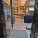 the먹자 (더먹자) 이미지