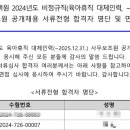 대한적십자사혈액원 | 대한적십자사 경북혈액원 사무직(계약직)서류 및 면접 후기 (불합격)
