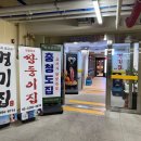 보니 | 충청도집 마장동 후기 보니 왜 유명한지 알겠어요