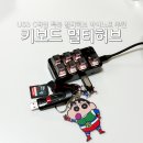 허브PC카페 | USB C타입 맥북 멀티허브 추천 키보드 아이노트 CH75K