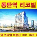 동탄역중심공인중개사사무소 이미지