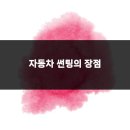 하나자동차썬팅