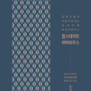 하버하우스 이미지