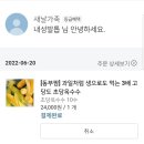 어어 새날마켓이 있다고??어어.진.앵시켜. 이미지