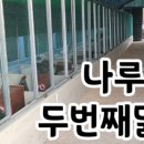 나루팜
