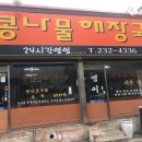 뺑이식당 이미지