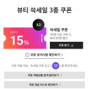 [헤라] 센슈얼 누드 글로스 422.란제리 / 462. 스피치리스 쓱데이로 싸게산 후기