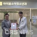 아이봄소아청소년과의원 이미지