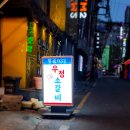 우정노래주점 - 김해시 가락로24번길 5-9 | 우정노래주점