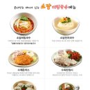 맛있는국수집 이미지