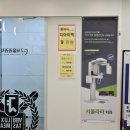 서울본치과의원 이미지