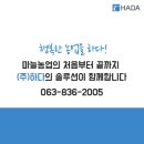 (주)하다솔루션 네이버블로그