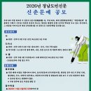 2026년 경남도민신문 신춘문예공모(마감11/30) 이미지