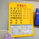 초계명가 이미지