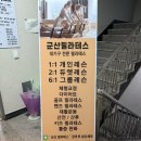토파즈필라테스 | 군산 필라테스 추천/ 미룡동 군산 필라테스