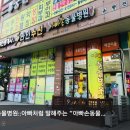 아빠손동물병원 이미지