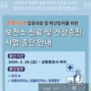 신월보건지소 | 양천구 보건소 임산부 혜택/ 신월보건지소 임산부 등록