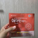 [일상리뷰] 철분제, 저렴한 것만 찾다가 큰 약국에서 '조아제약 훼마틴 에이' 사본 썰!